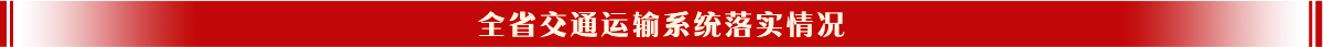 足球盘系统落实情况