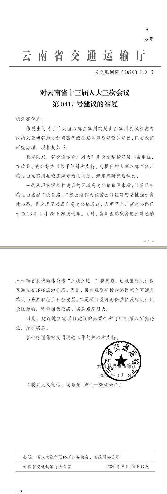 足球盘