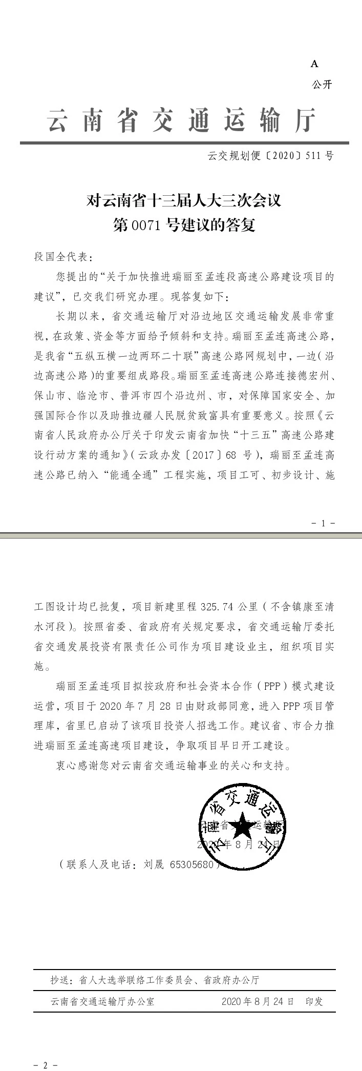 足球盘