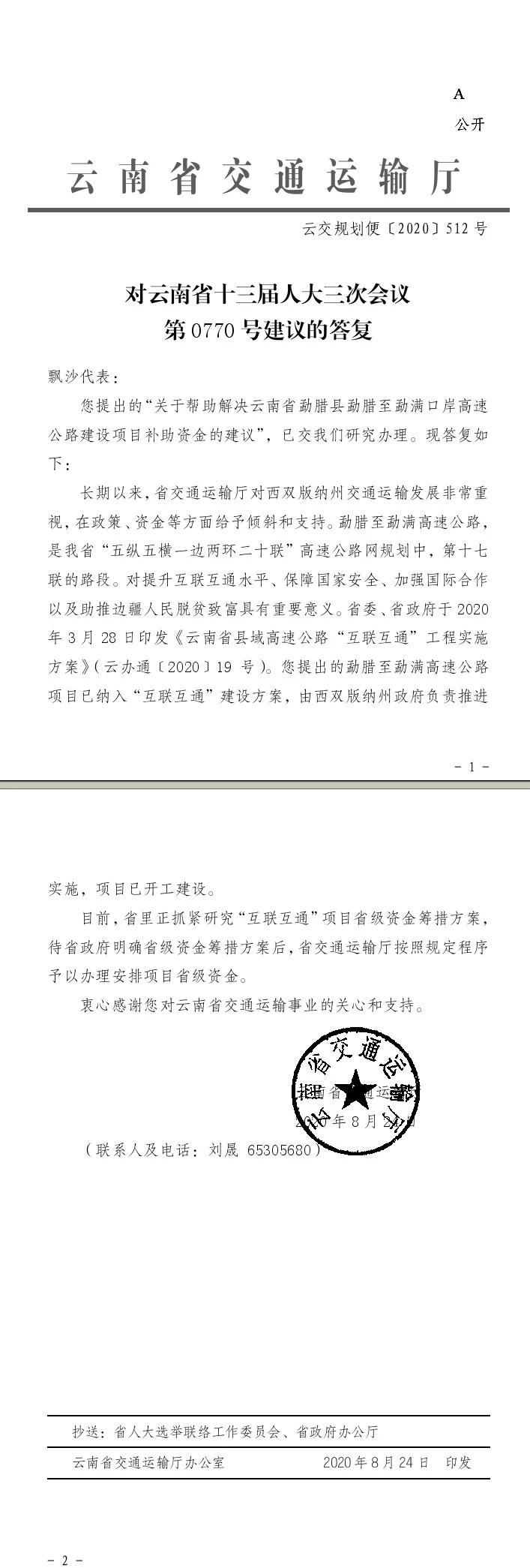 足球盘
