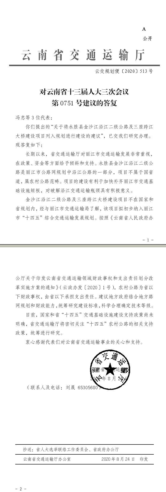 足球盘