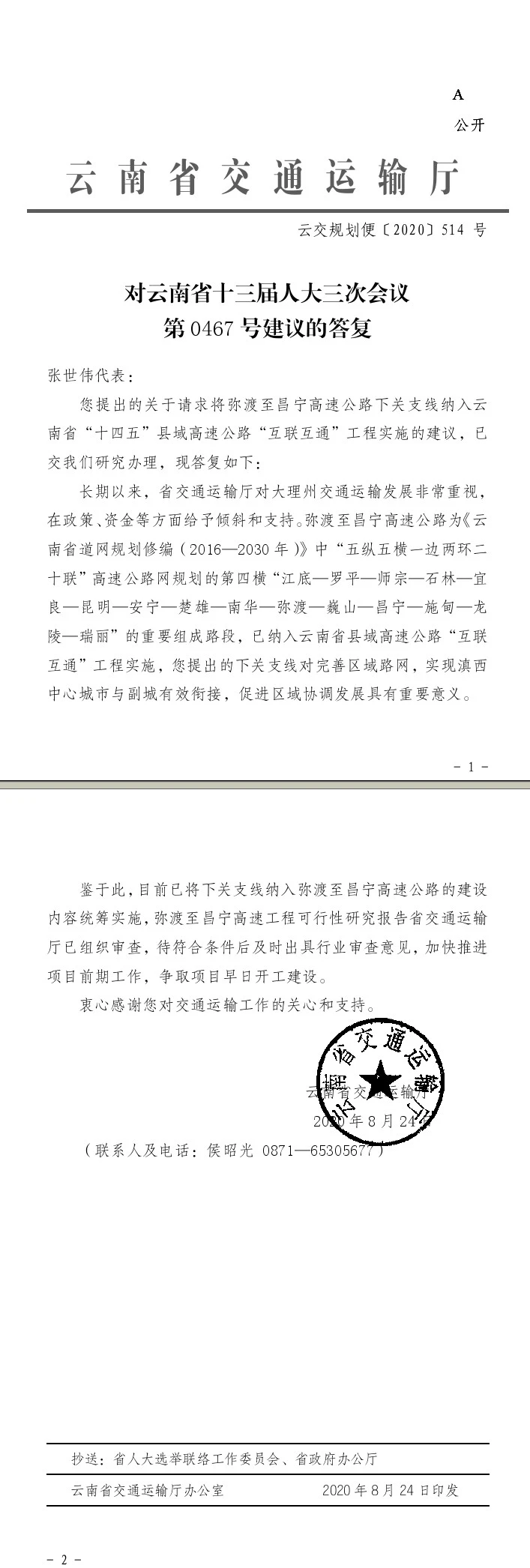 足球盘