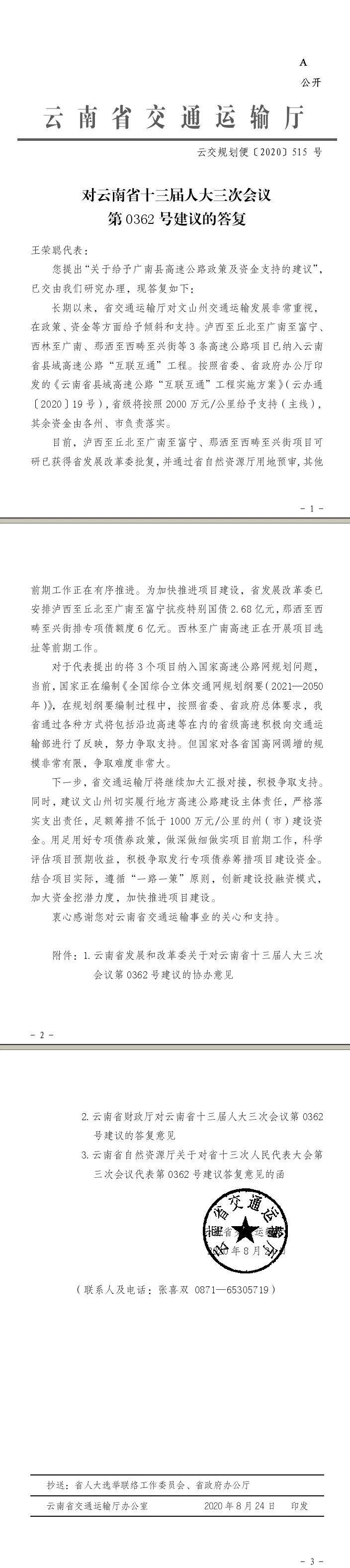 足球盘