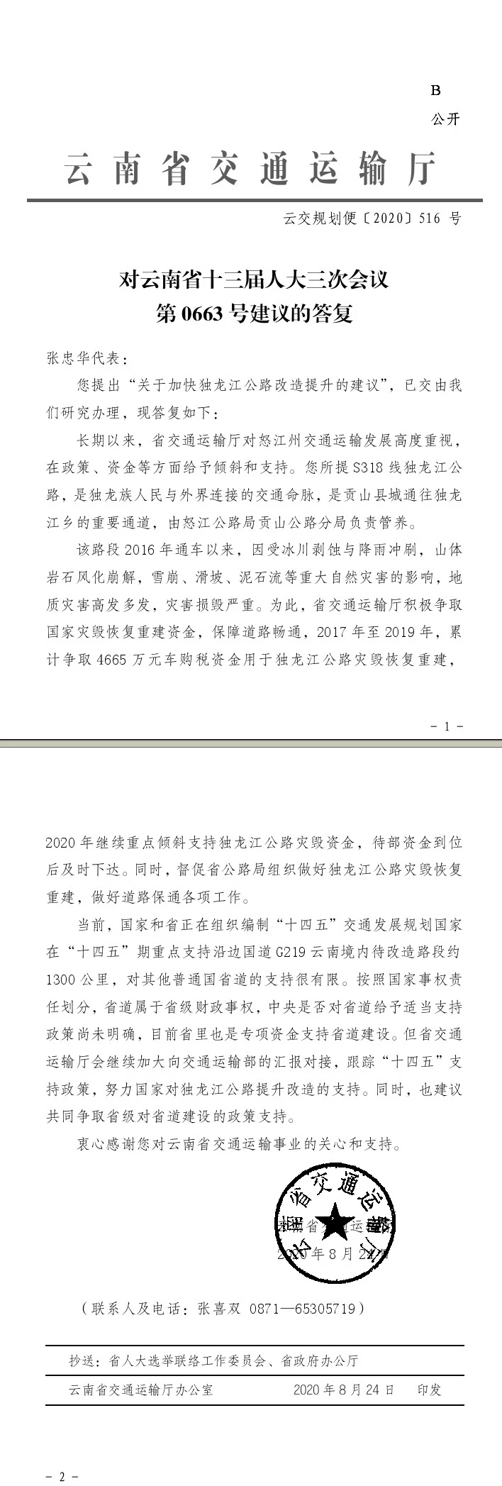 足球盘