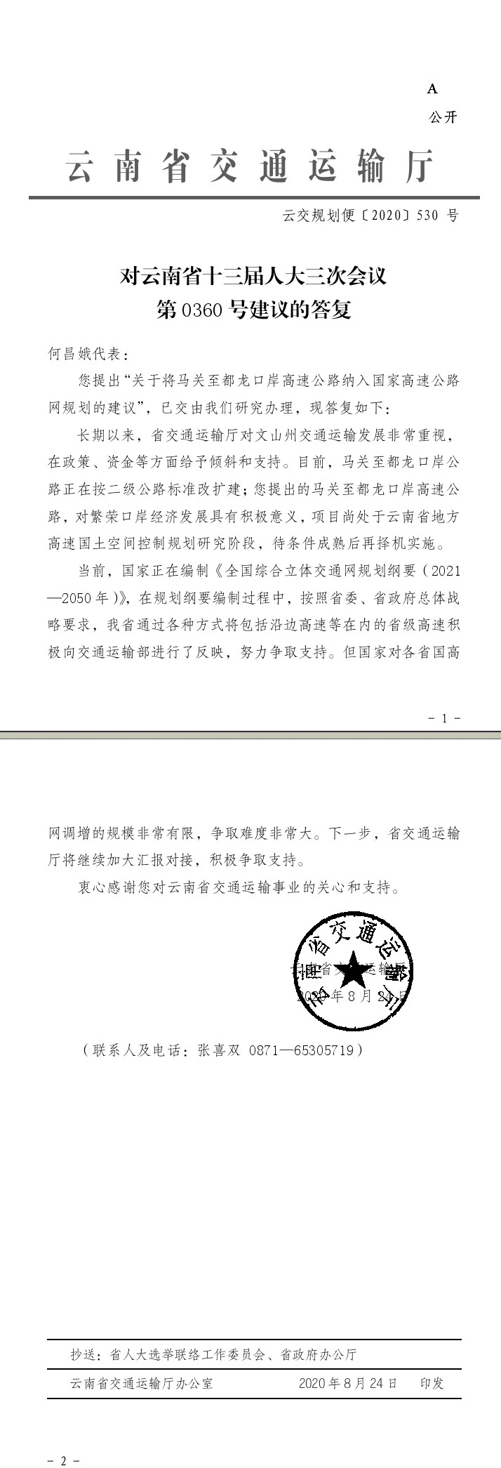 足球盘