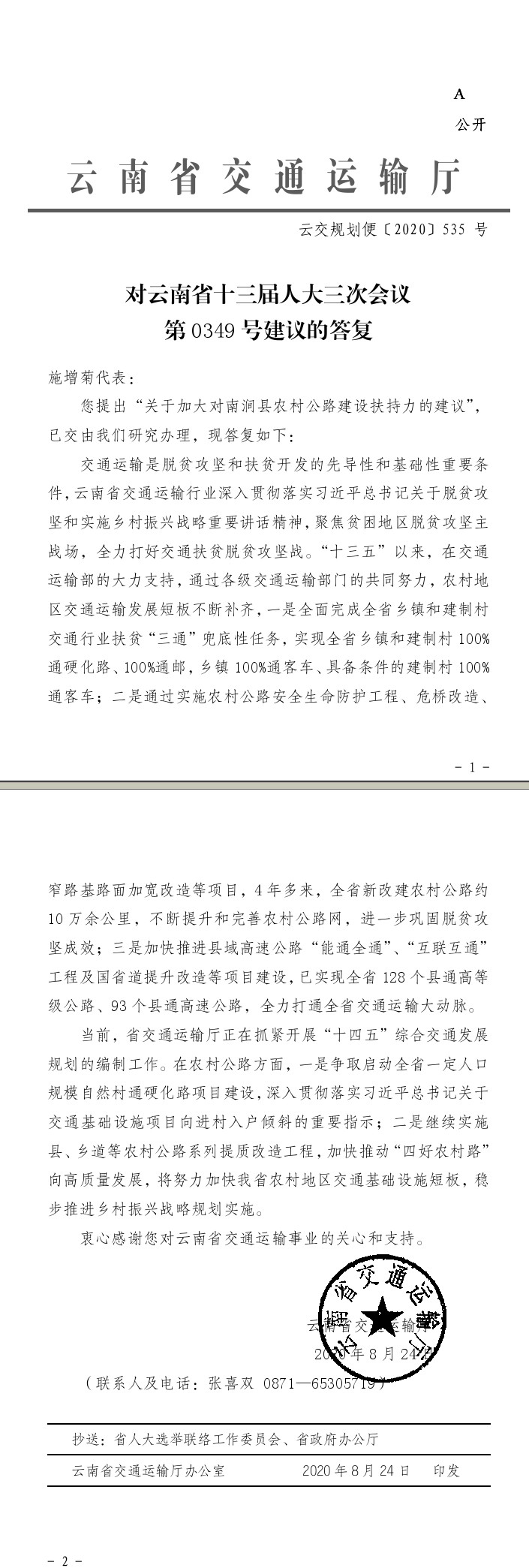 足球盘