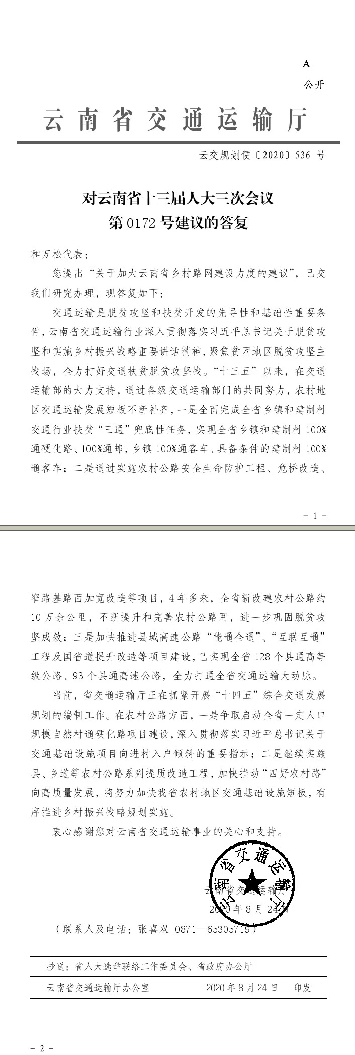 足球盘