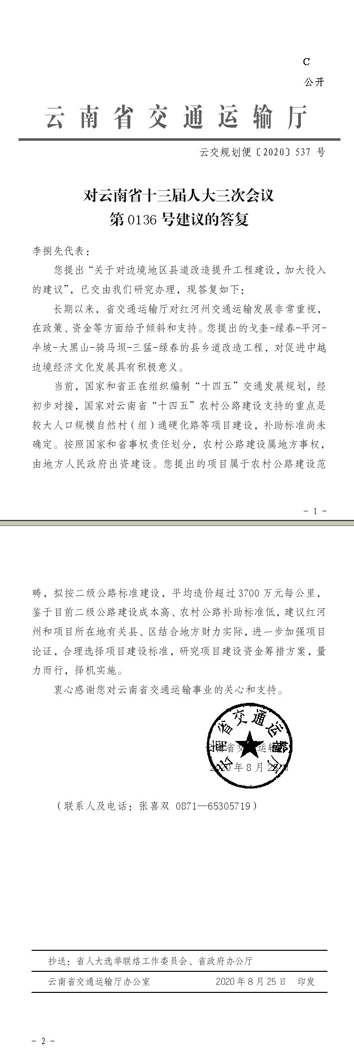 足球盘