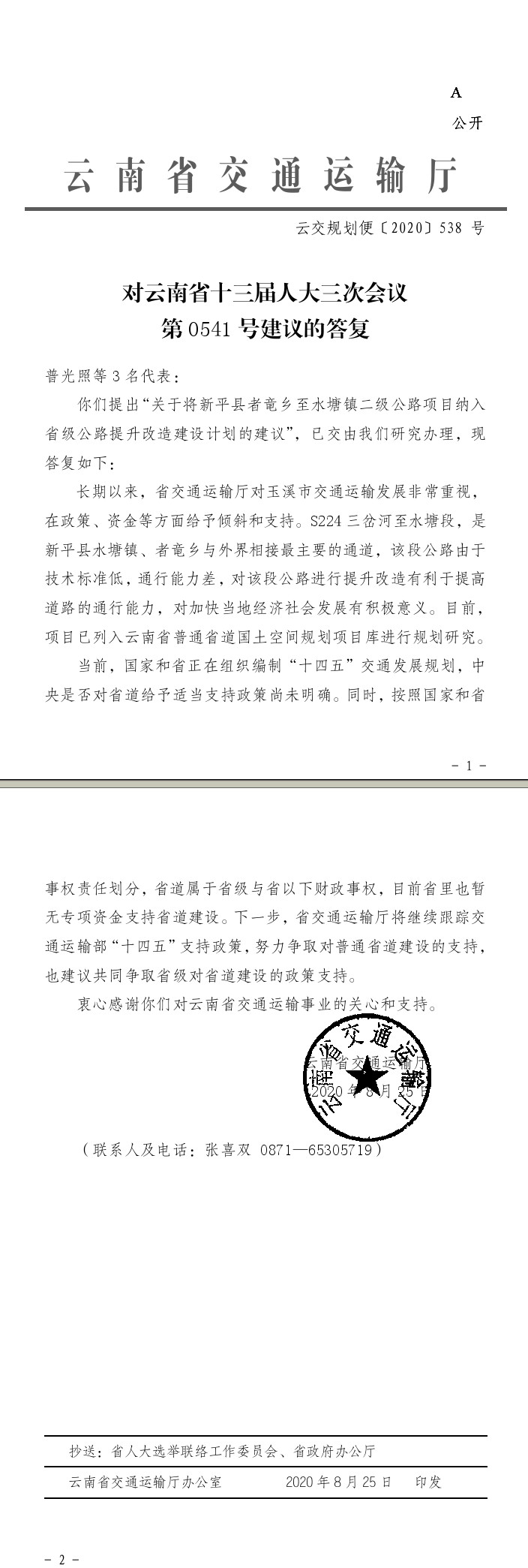 足球盘