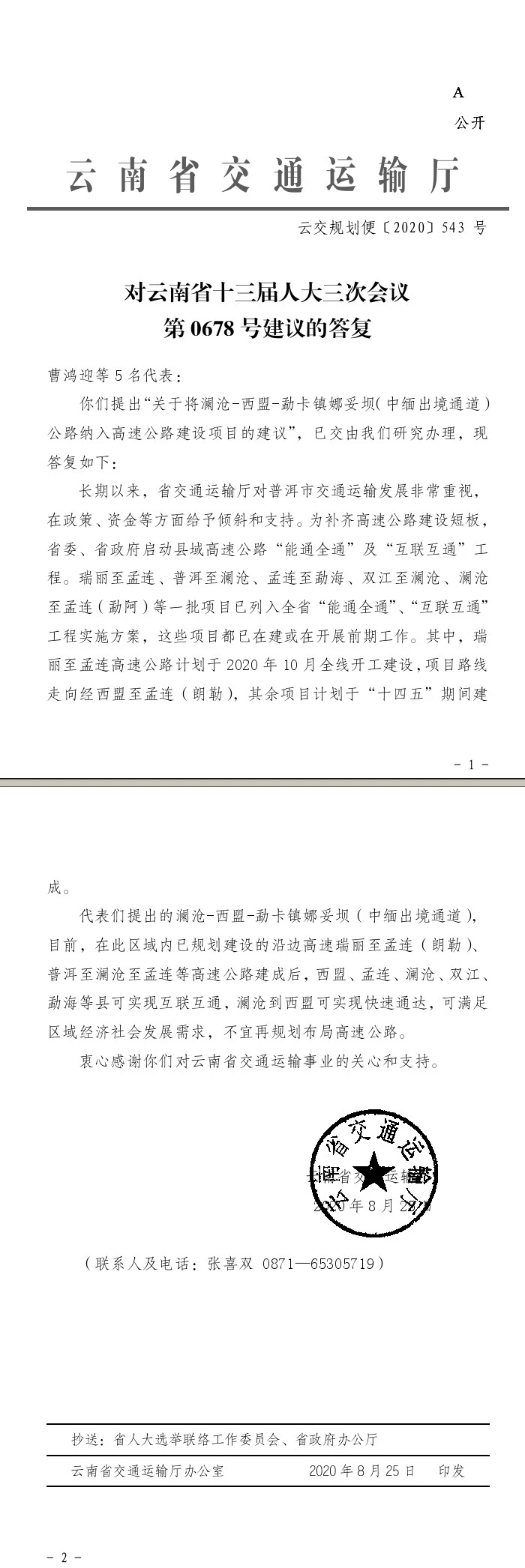 足球盘
