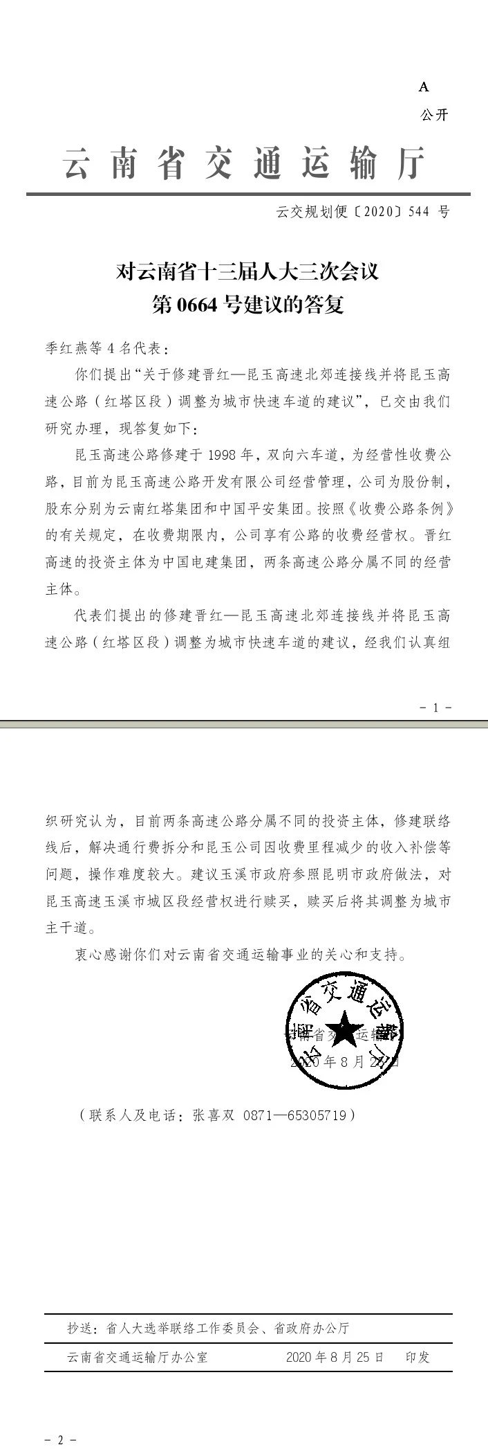 足球盘