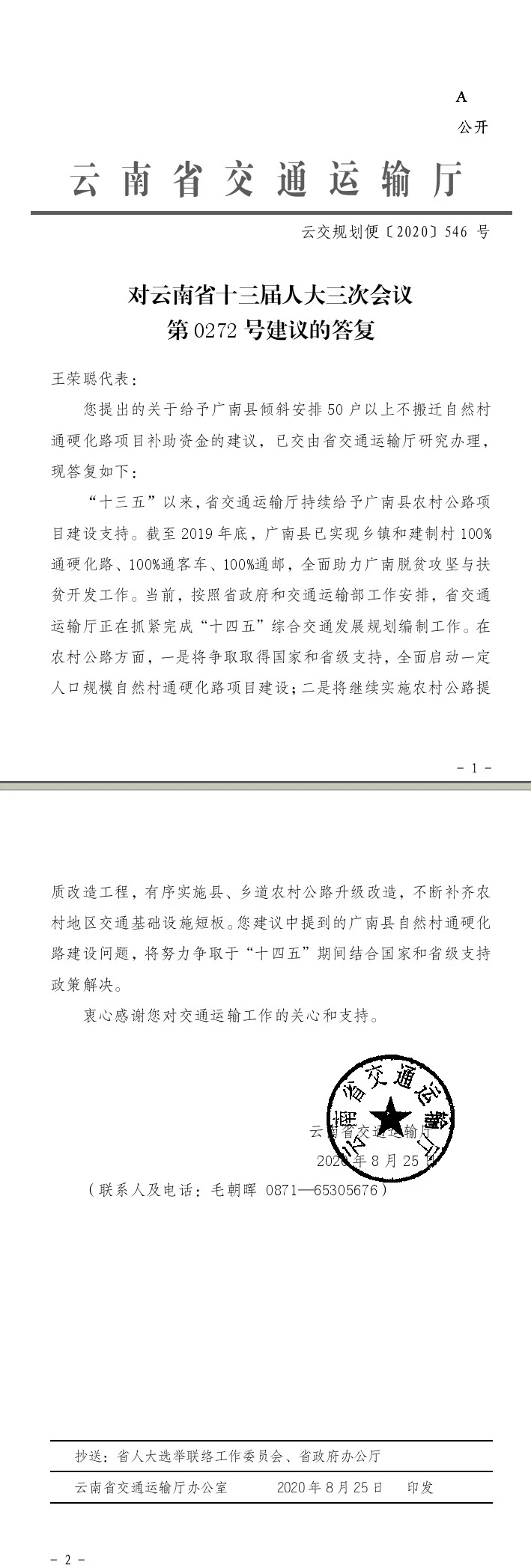 足球盘