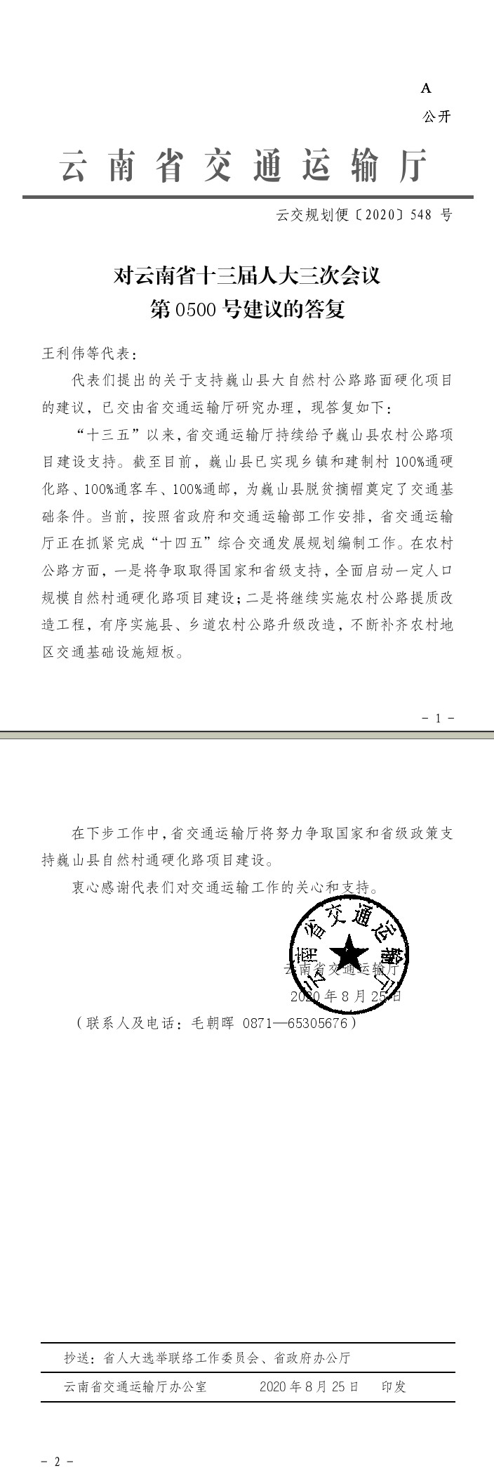 足球盘