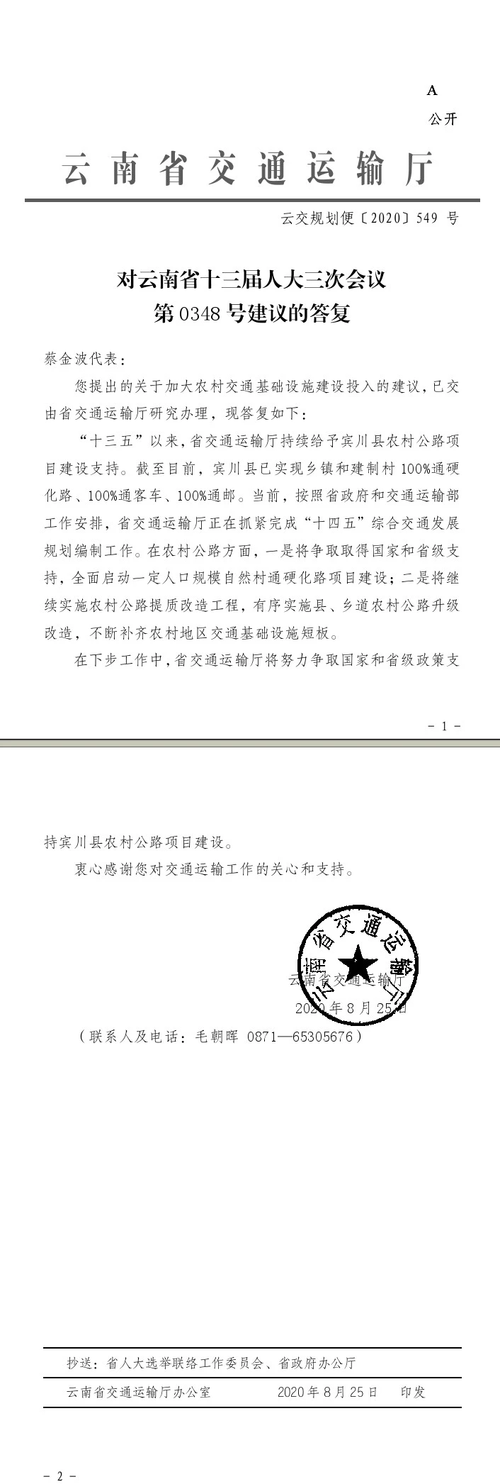 足球盘