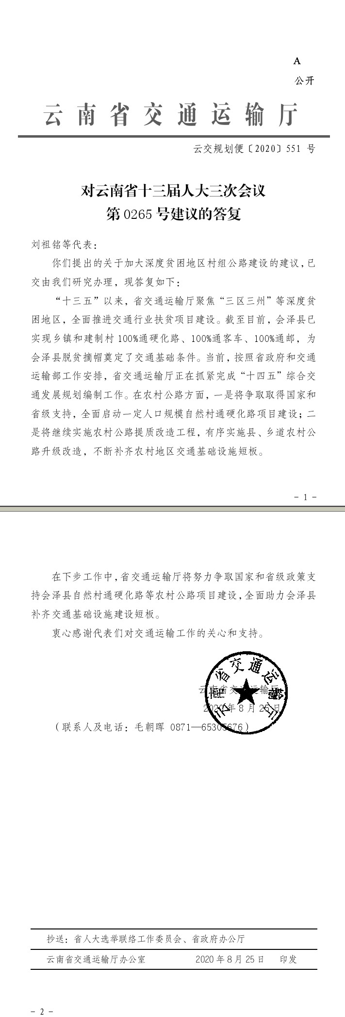足球盘