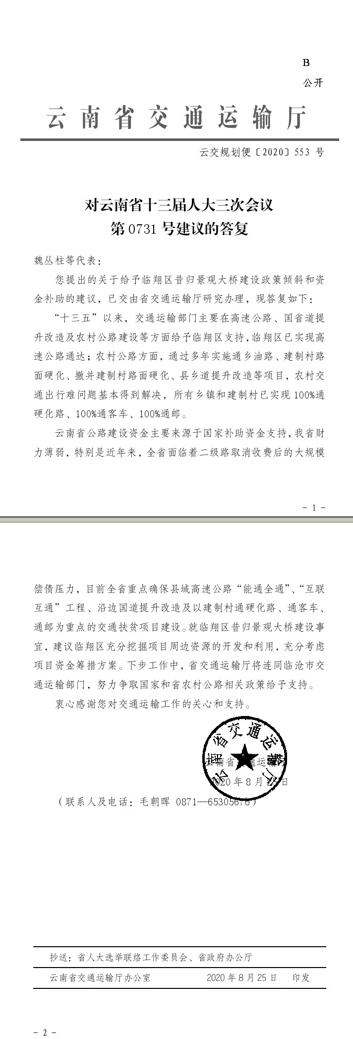 足球盘