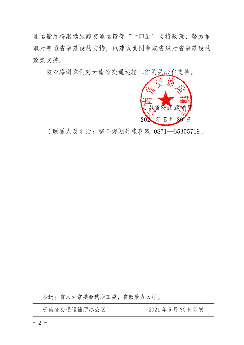 足球盘