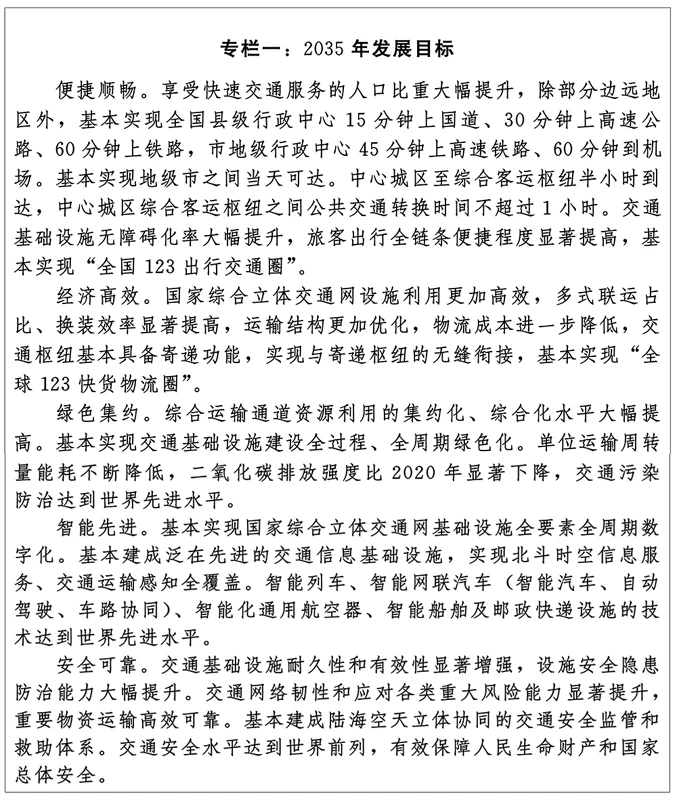 足球盘