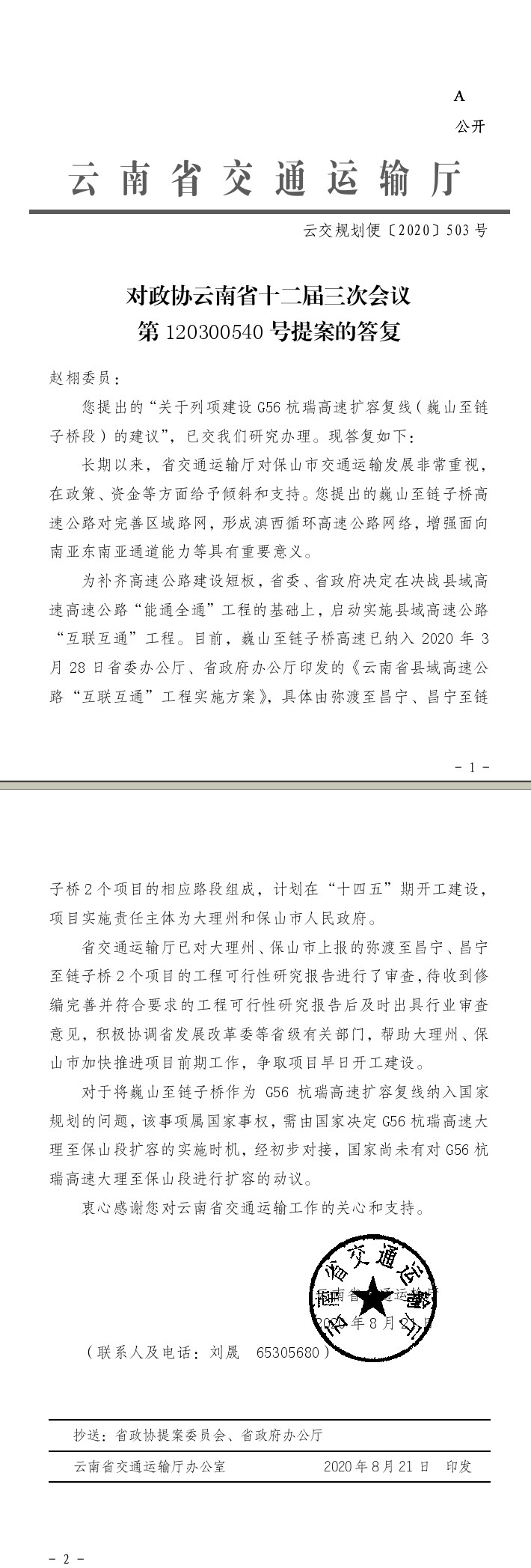 足球盘
