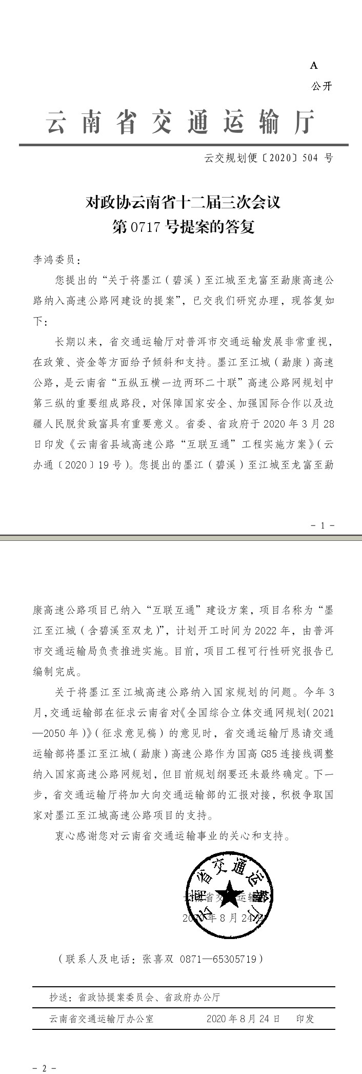 足球盘