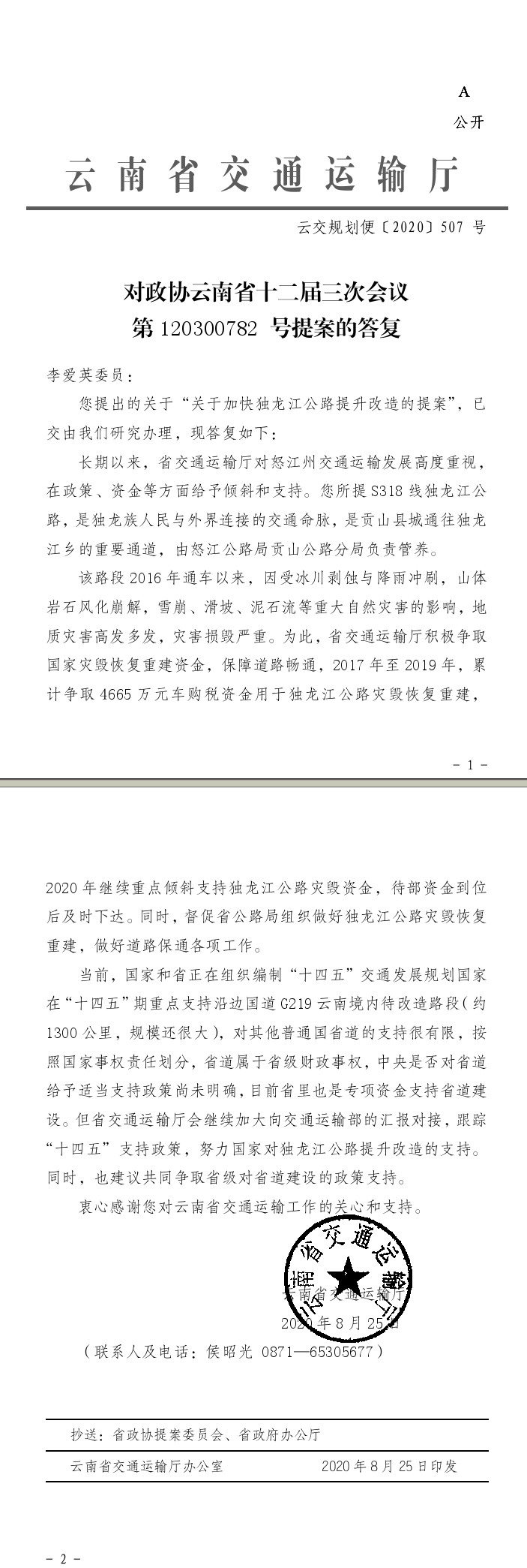 足球盘