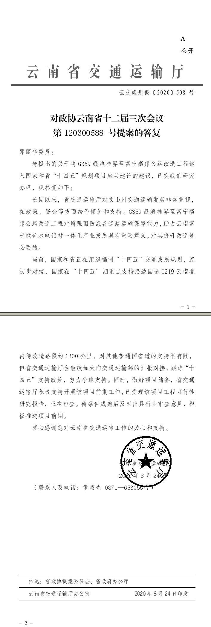 足球盘