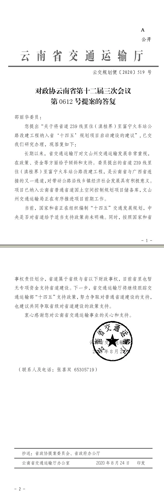 足球盘
