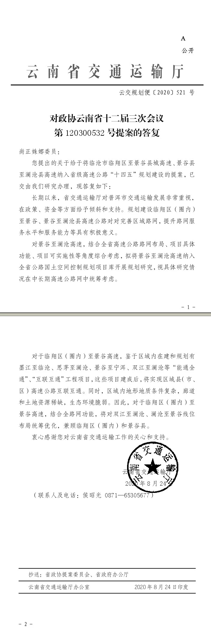 足球盘