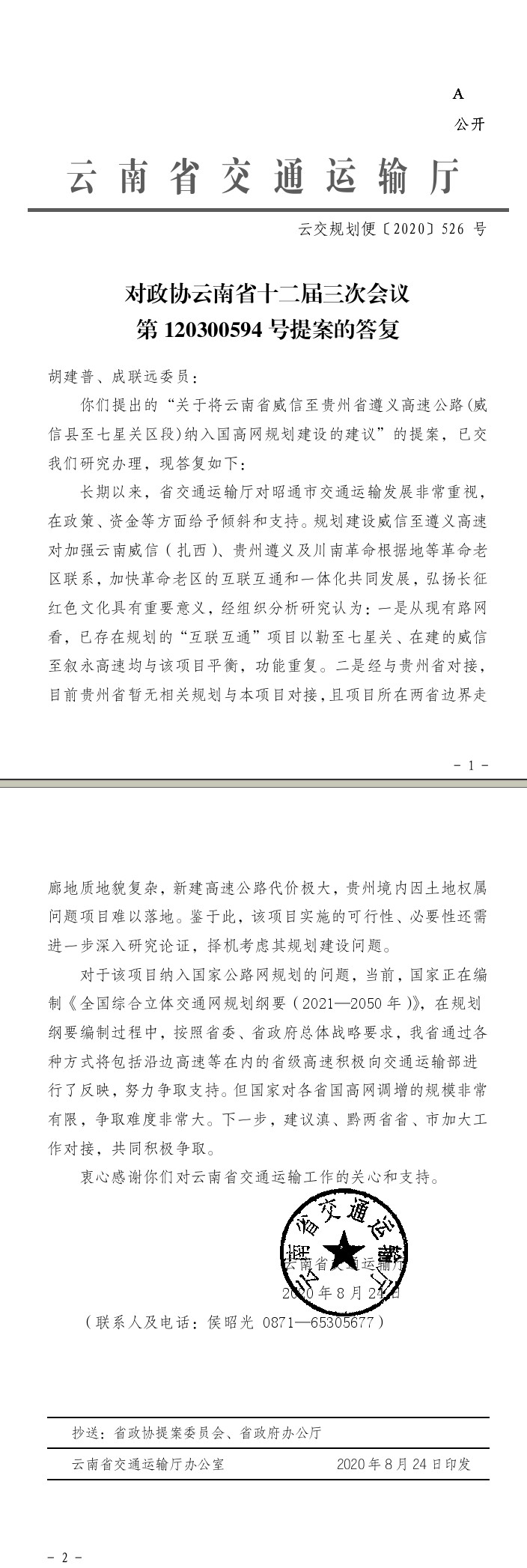 足球盘