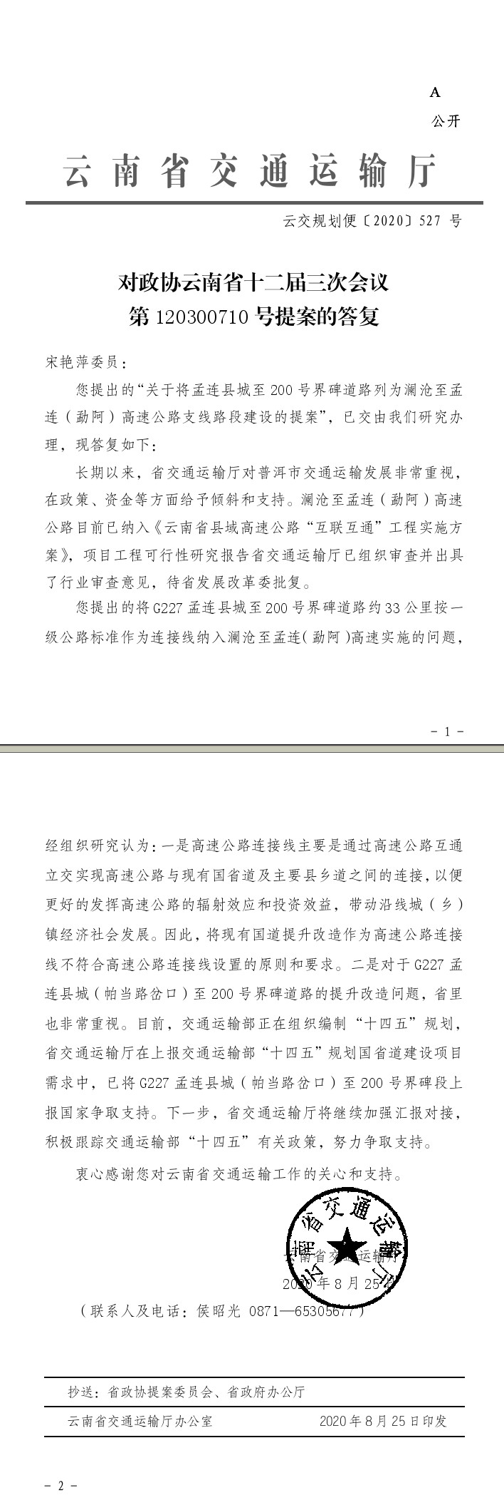 足球盘