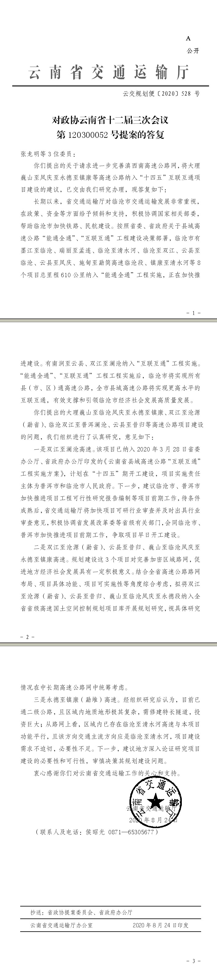足球盘