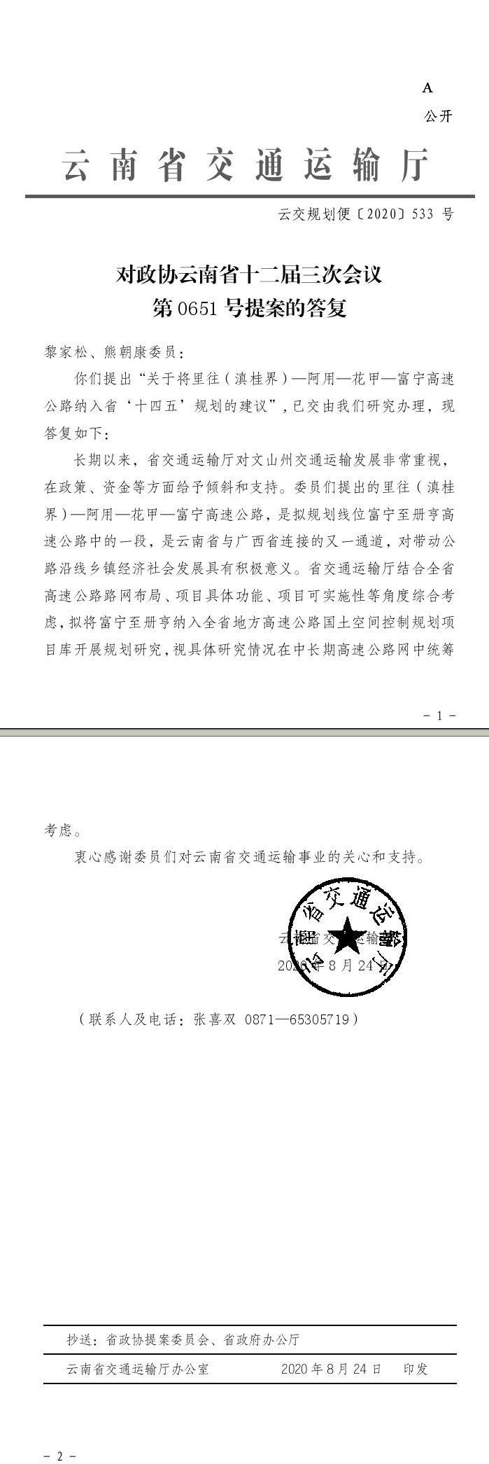 足球盘