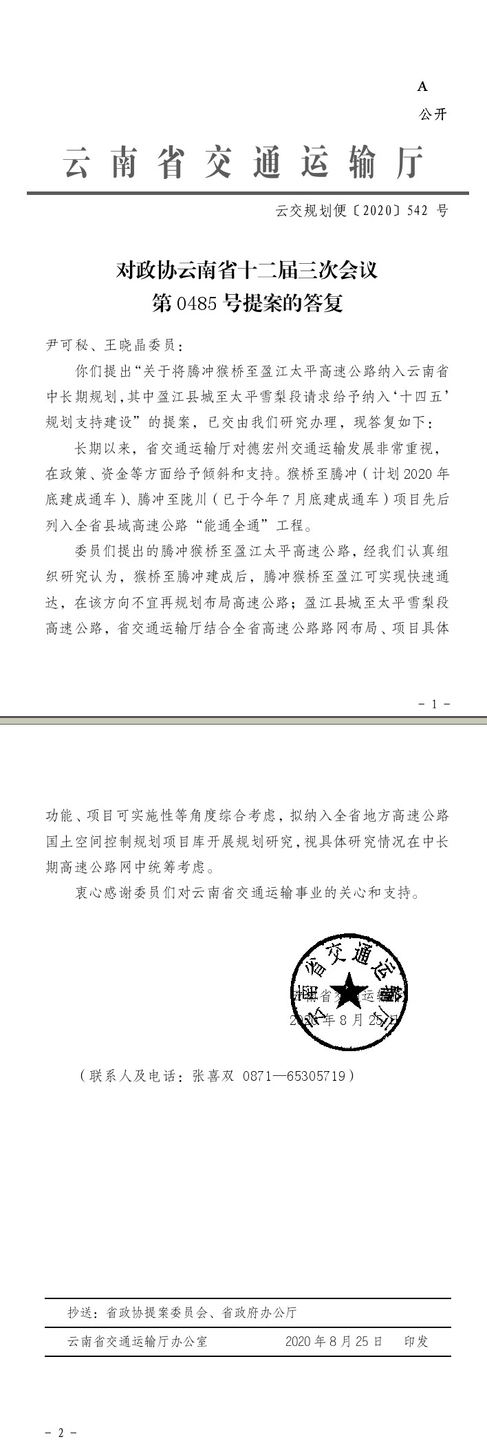 足球盘