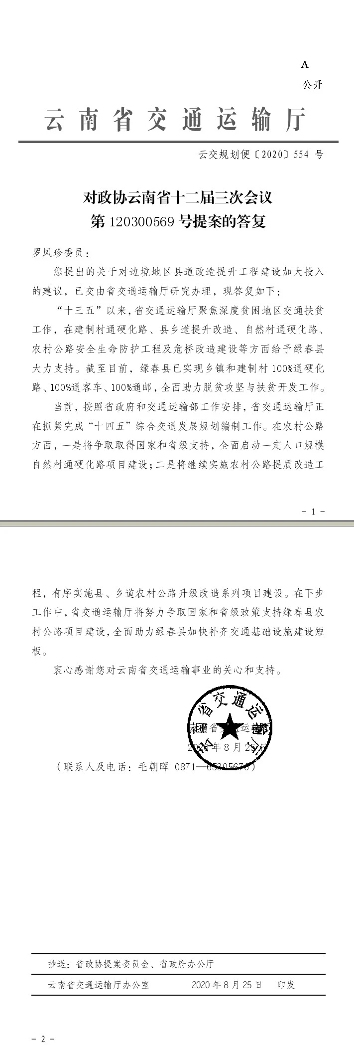 足球盘