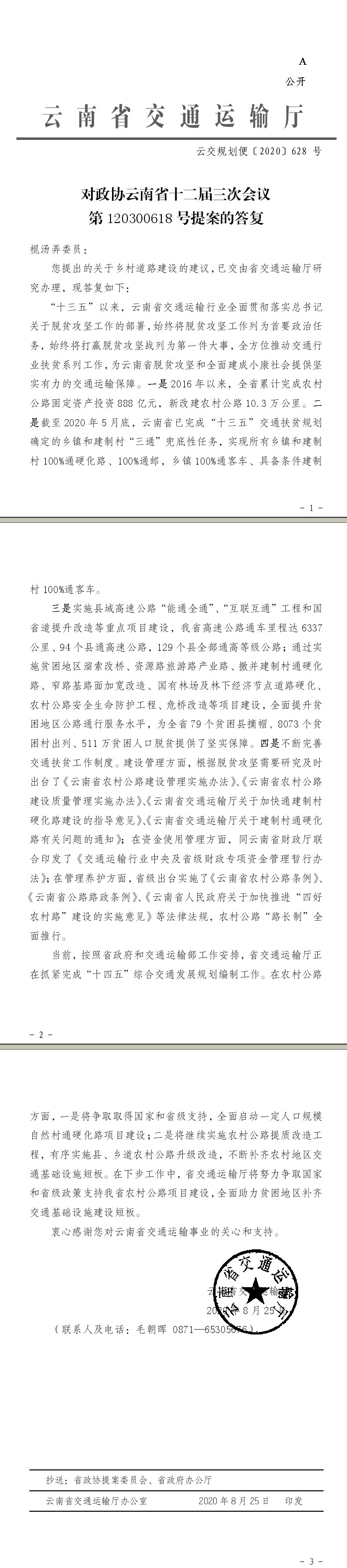 足球盘
