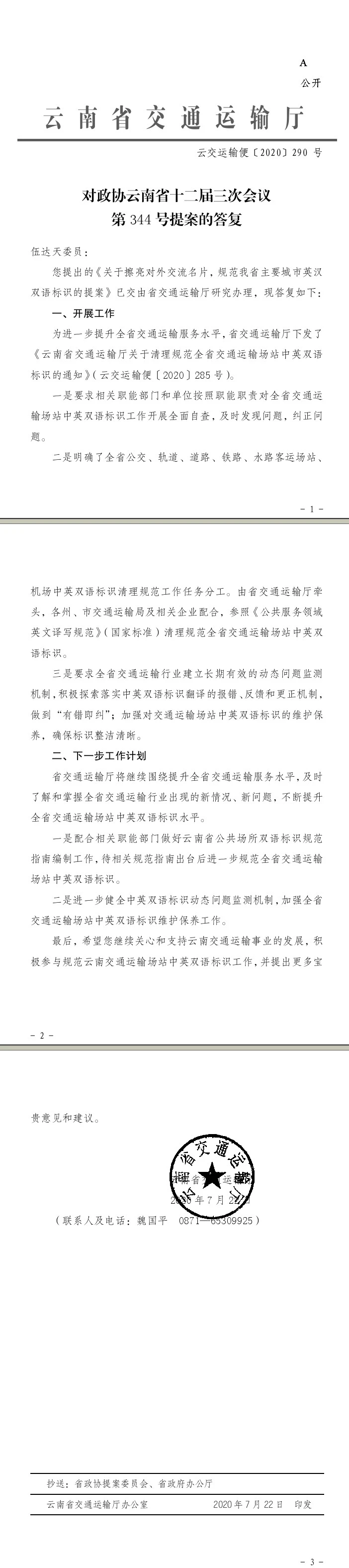 足球盘