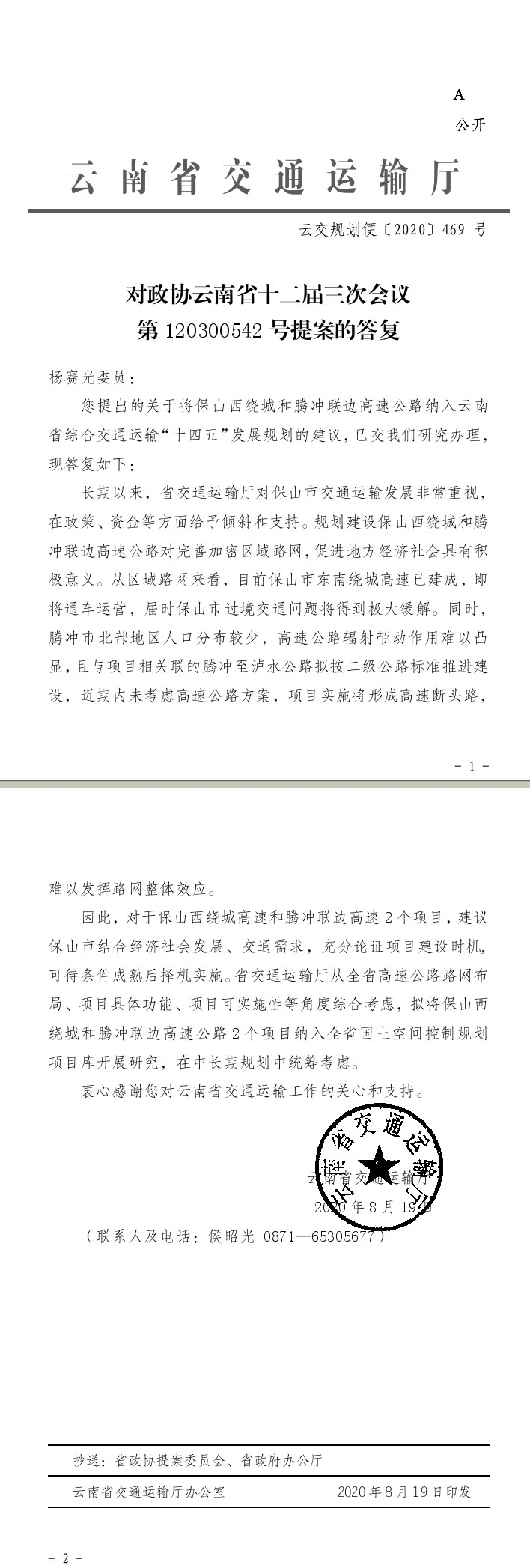 足球盘