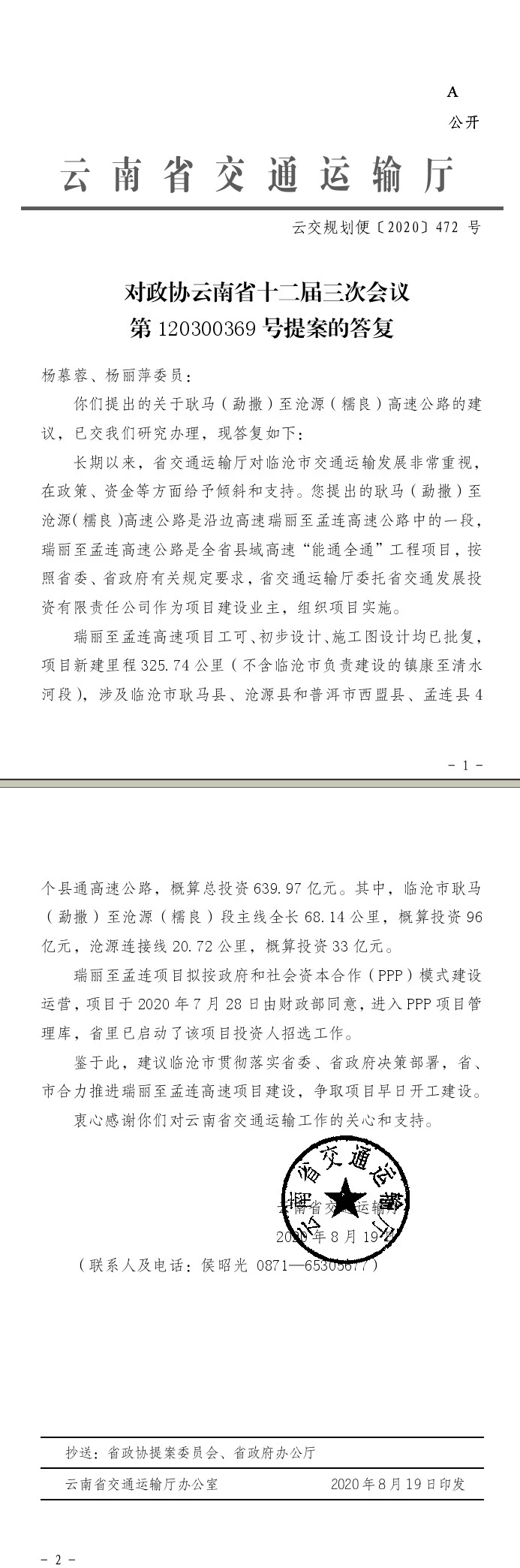 足球盘