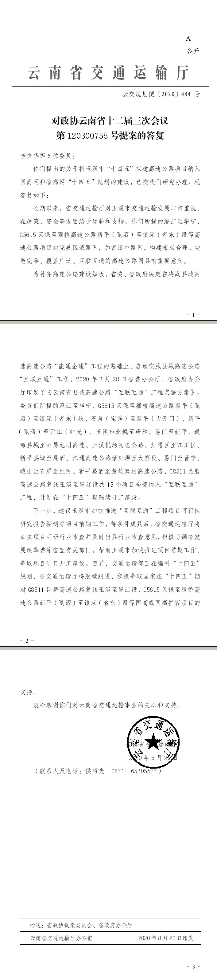 足球盘