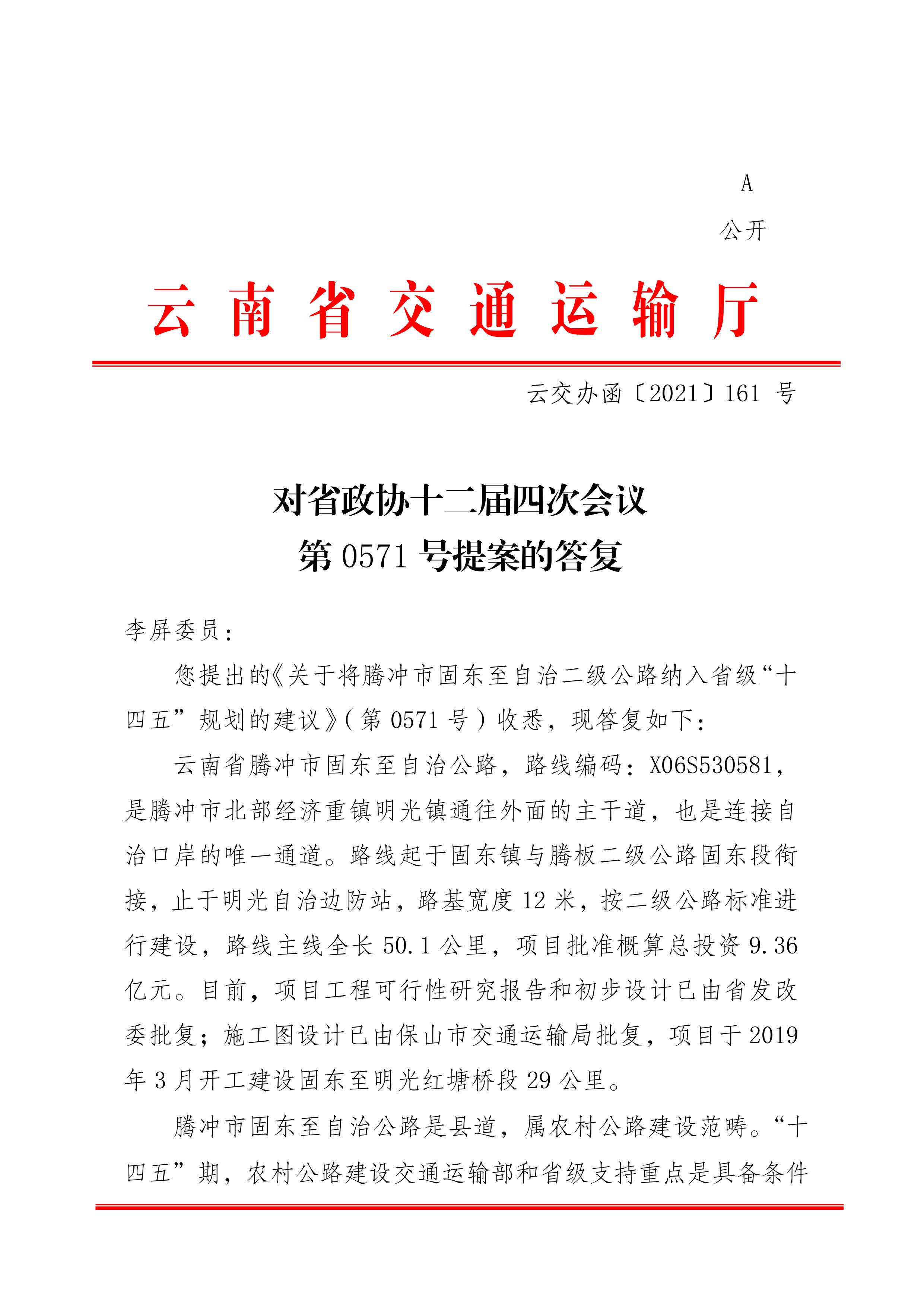 足球盘