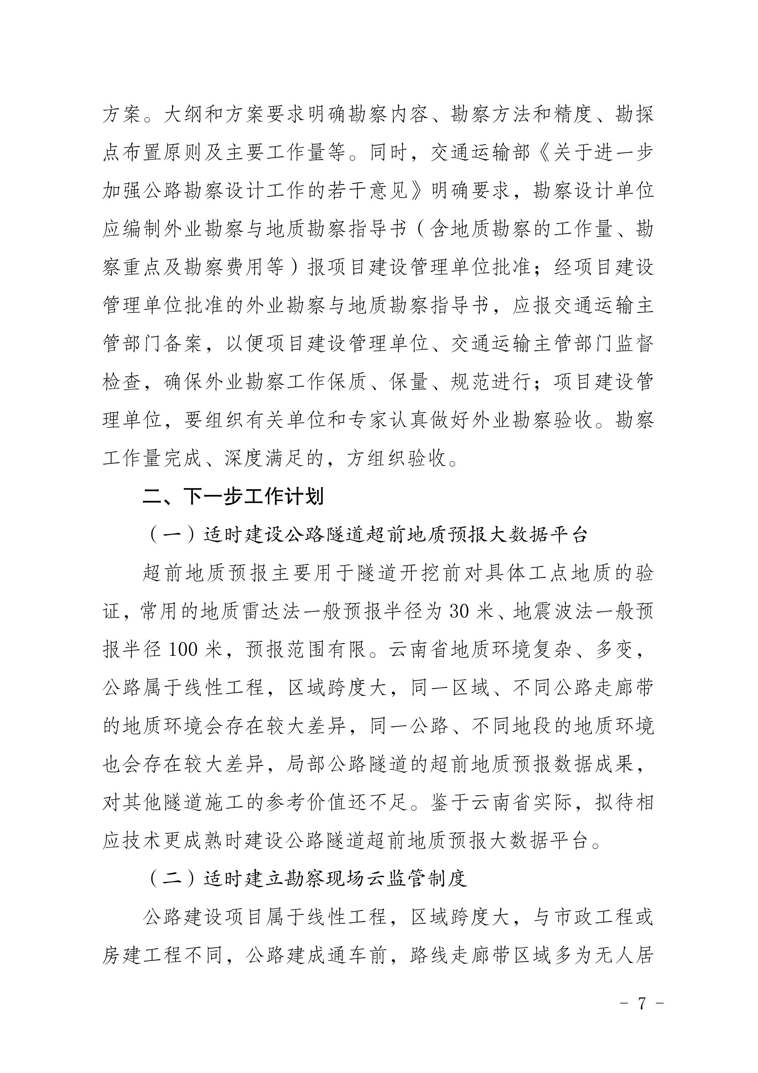 足球盘