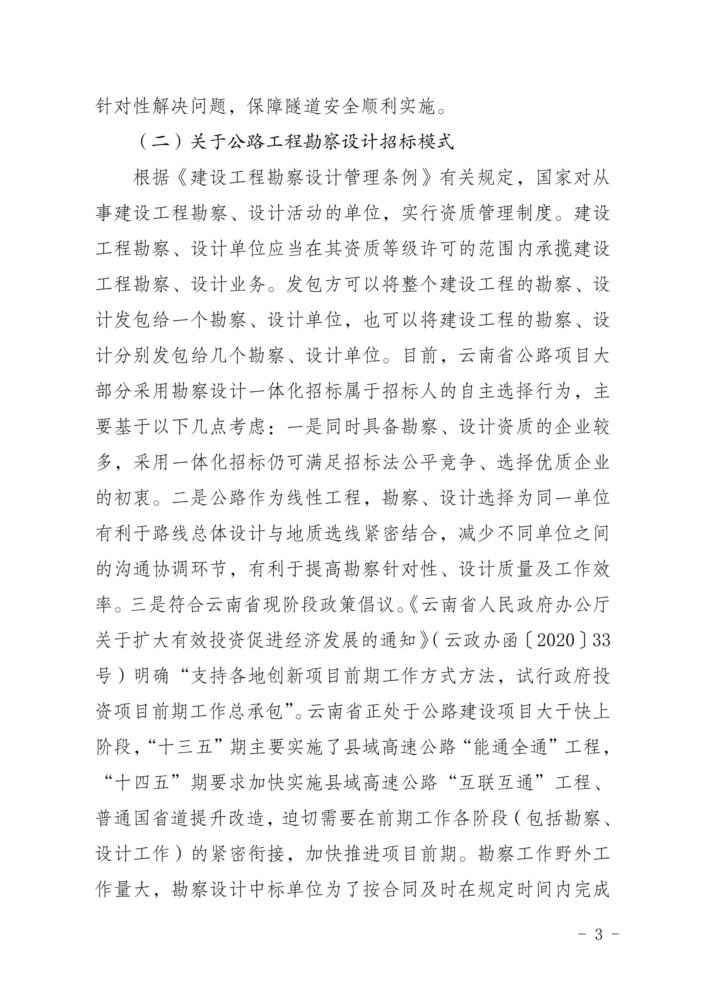 足球盘
