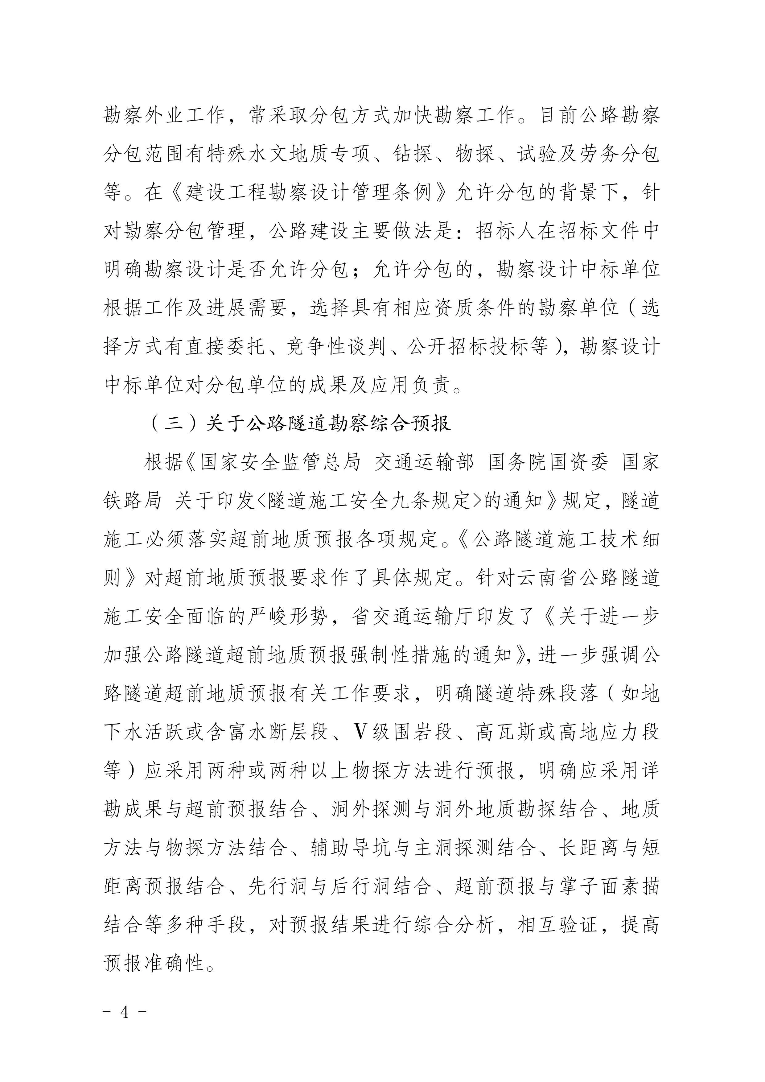足球盘