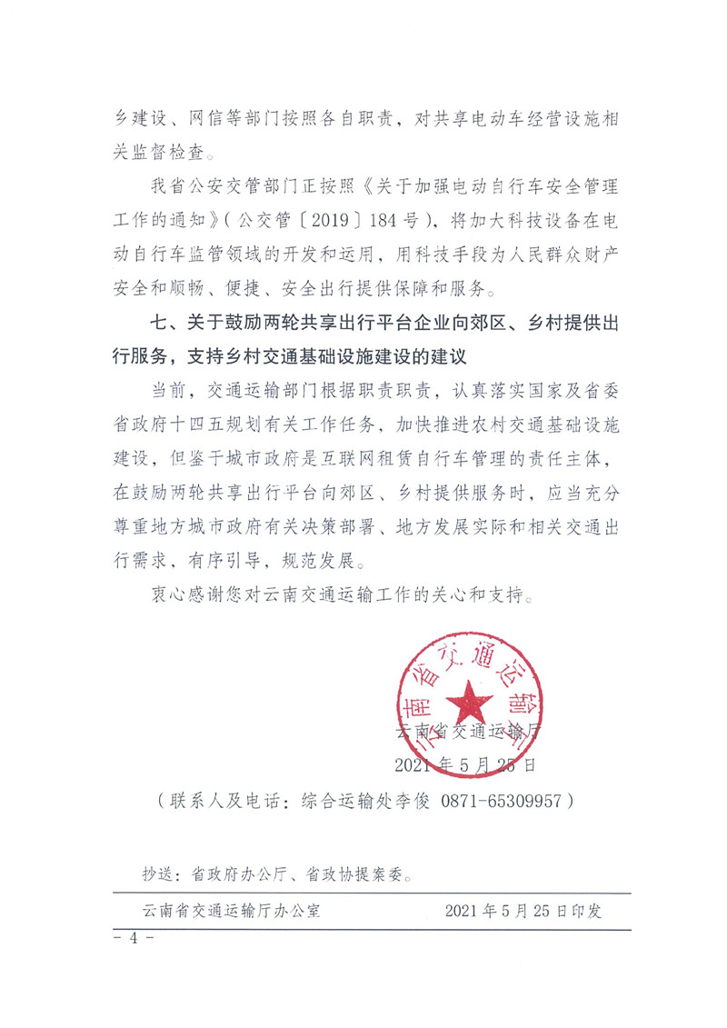 足球盘