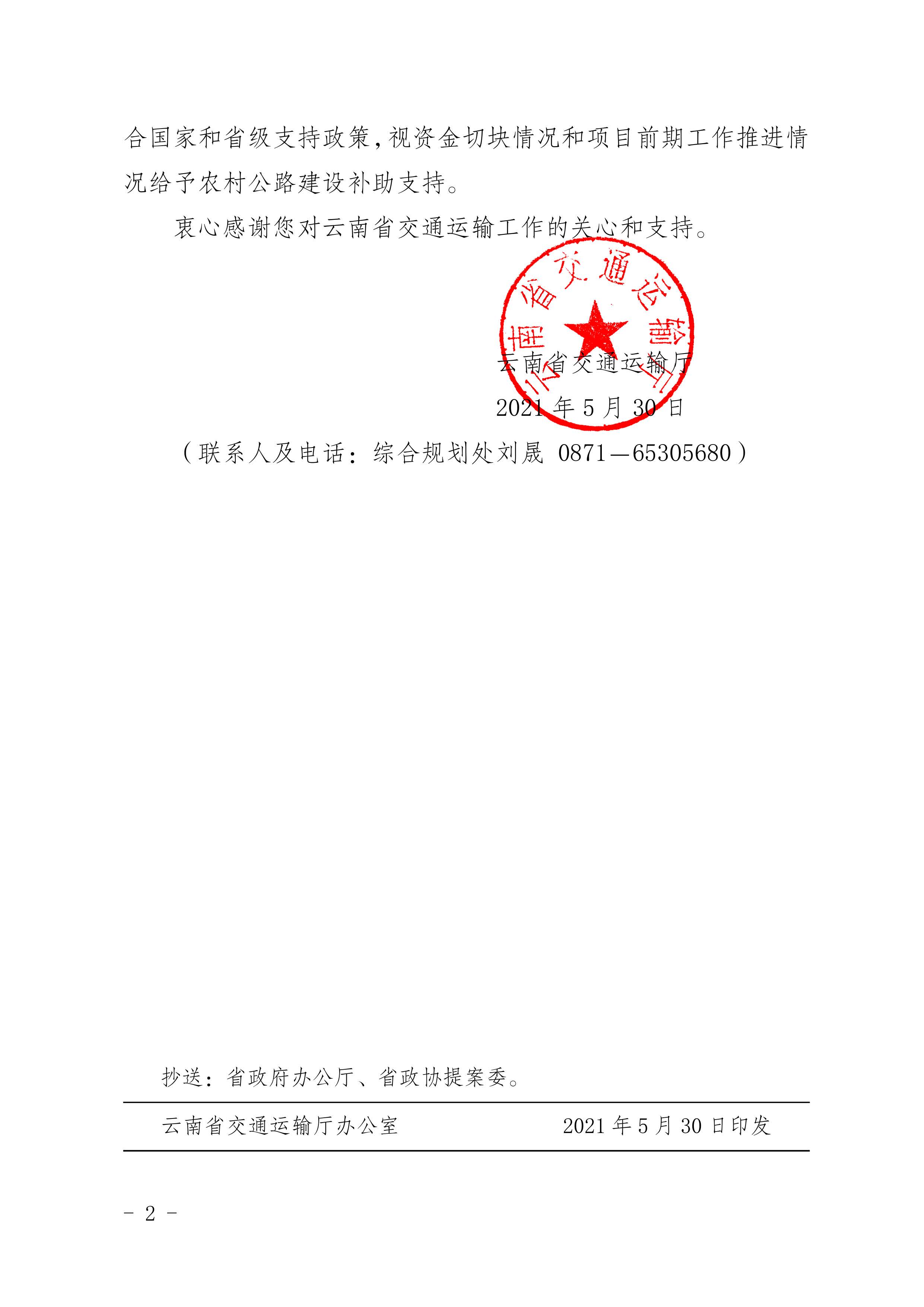 足球盘