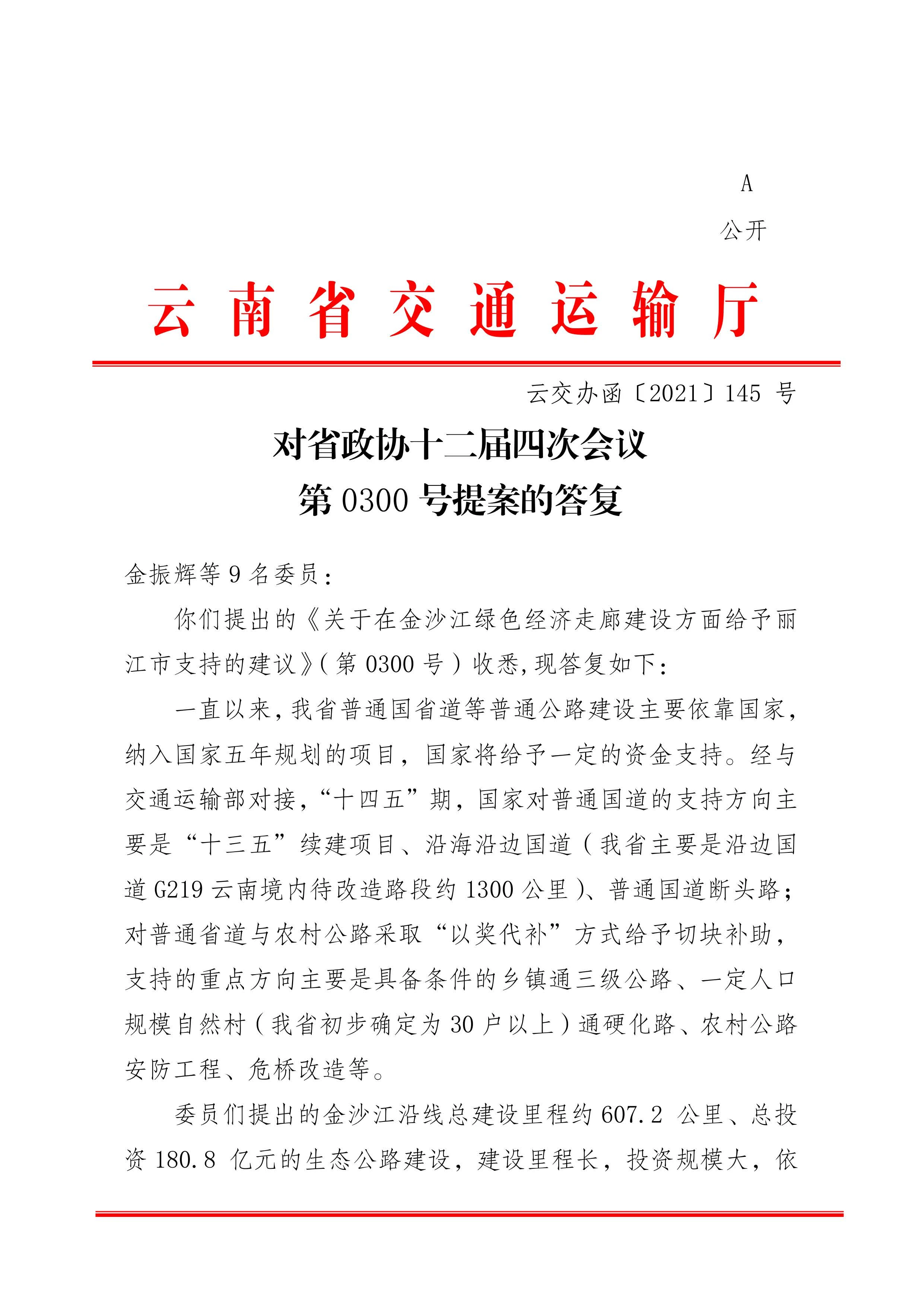足球盘