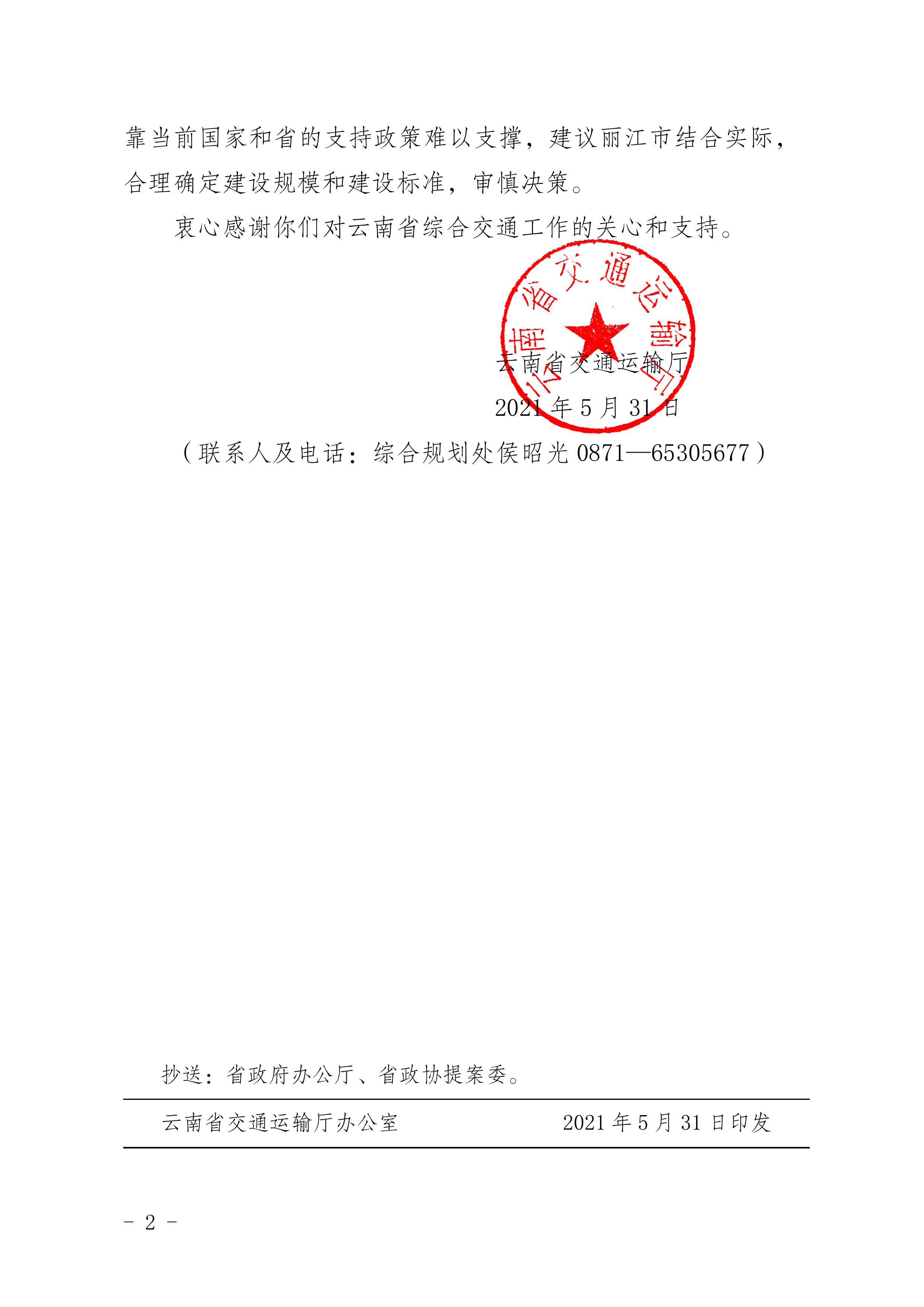足球盘