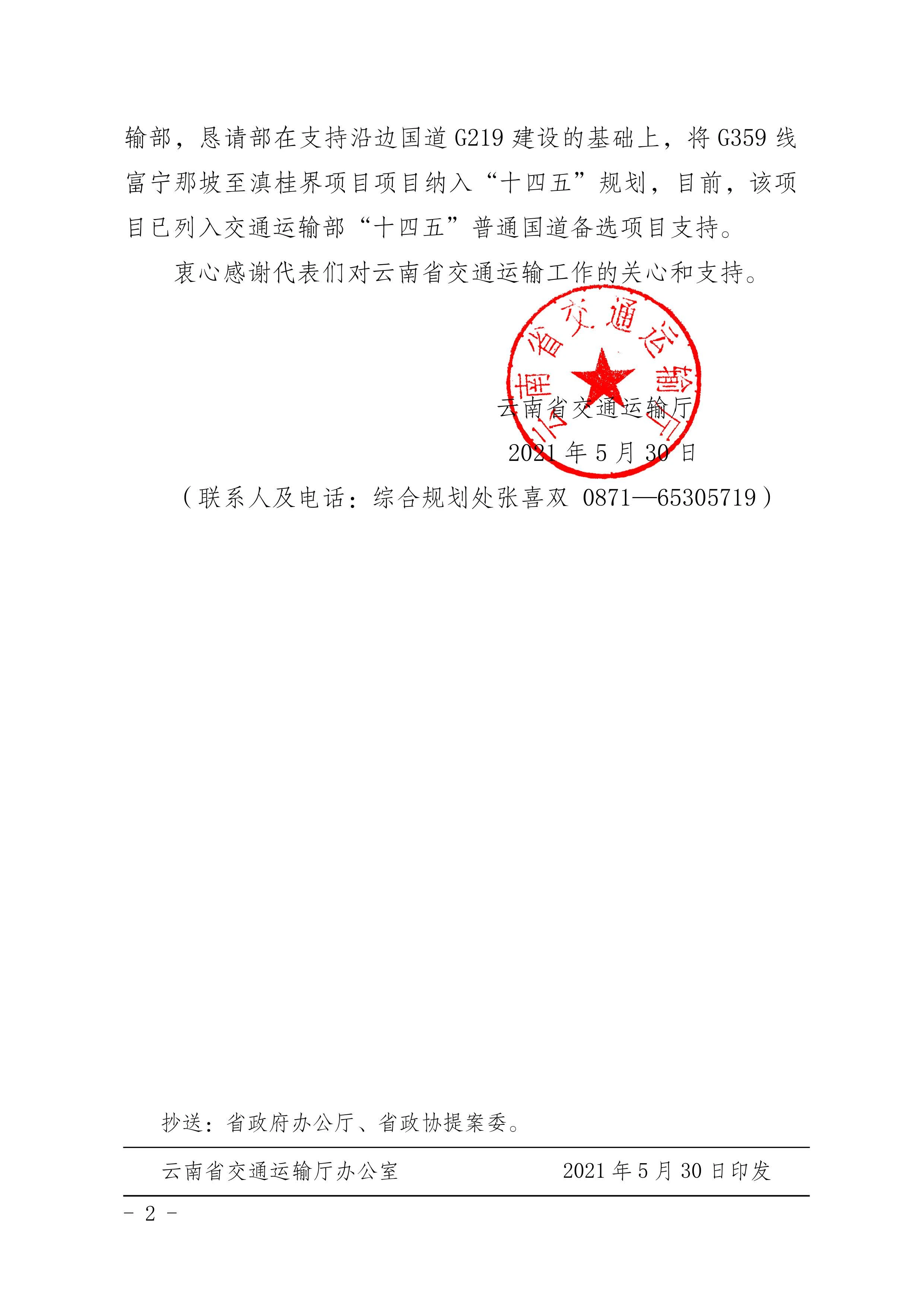 足球盘