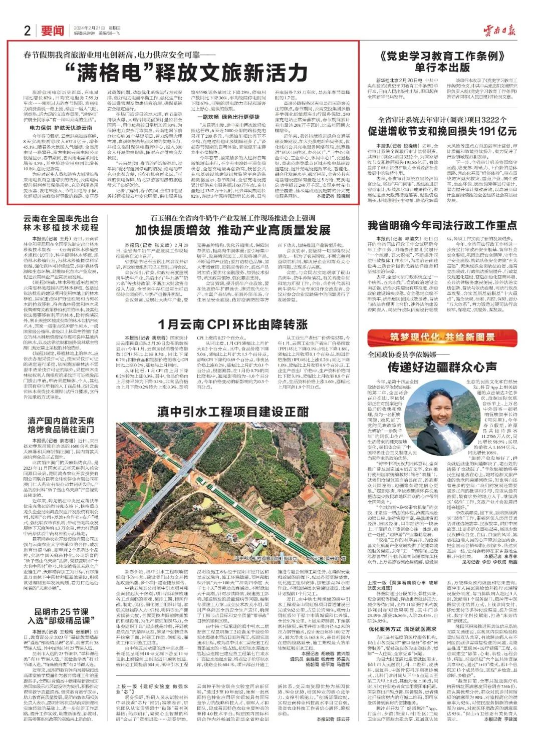 足球盘
